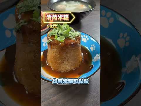 中壢住宅區裡！超人氣脆皮肉圓！ #食尚玩家熱血48小時 #風田 #Dora #巴鈺