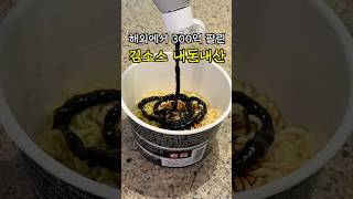@korean_foodman2께서 소개하신 김소스 내돈내산 후기
