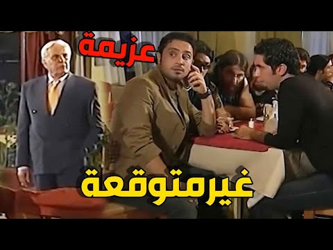 قرر يعزم كل اصحابو على المطعم وصدم ابوه بالشي يلي عملو  وفاجأه بالنهاية  ـ حاجز الصمت