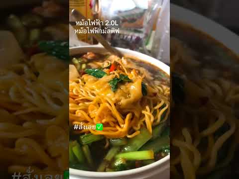 หม้อไฟฟ้า2.0Lหม้อไฟฟ้ามัลติฟหม้อไฟฟ้าหม้อชาบูไฟฟ้าhttps:vt.t