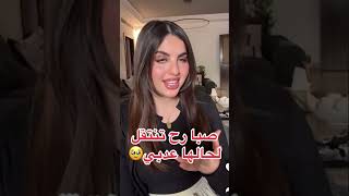 انفصال  احمد ابو الروب وصبا ؟