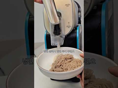 슬러시 기계로 냉면을 만들어 달라구요?