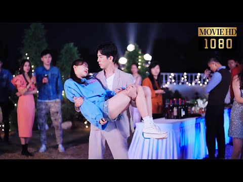 💌【Full Movie】心機前任後悔求復合，不料霸總已經愛上宴會上的燒烤小妹！|我的小确幸 My Little Happiness