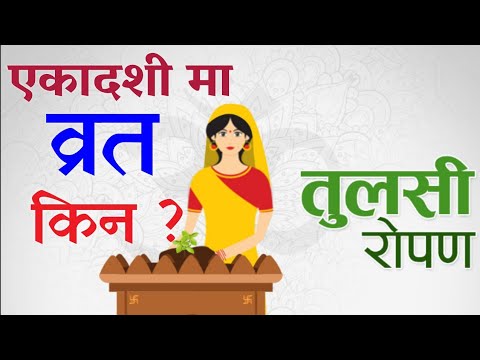 एकादशी मै व्रत किन ? निर्जला एकादशी । Nirjala Ekadashi Brata । Nirjala Ekadashi 2025