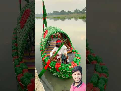 প্লাস্টিকের বোতল দিয়ে নৌকা তৈরি #bottle #plastic #boat #made #awesome #bangladesh #excellent #trend