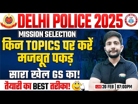 Delhi Police New Vacancy 2025 : How to Crack Exam, Best Books, Preparation strategy By Ankit Sir