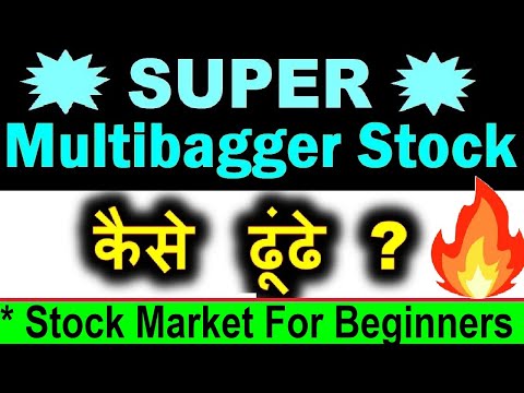 Super Multibagger Stocks कैसे ढूंढे🔥⚫ How to Find Multibagger Share⚫ Stock Market For Beginners SMC