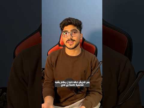 هذا الشخص كثير بشبه ابيستين !