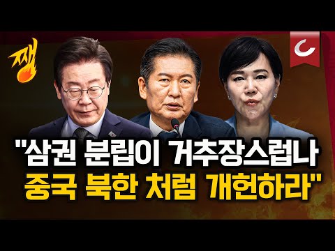 '조희대 사퇴' 급발진 왜? "李 선거법 파기 환송 판결, 그 보복이 이리 노골적일 줄이야…" [쨍하고 해뜰날]