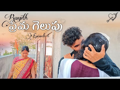 రంజిత్ ప్రేమ గెలుపు💓 || Episode-6 || Love story 😍✍️ | Laxmi, Sagar, Charmy | Mini star entertainment