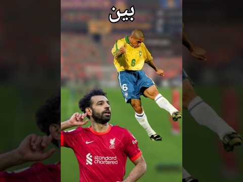 محمد صلاح Vs روبيرتو كارلوس 🤯 #viralshorts #fc26 #freekick #تحديات #العاب