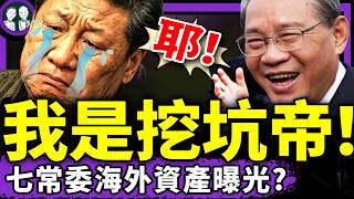 李強坑習？萬億大壩偷偷開工，習近平最大爛尾工程坐實！習被川普捏死：七常委資產隨時曝光？普通本科碾压清华北大，原因竟然是......（老北京茶館/第1399集/2025/07/22）