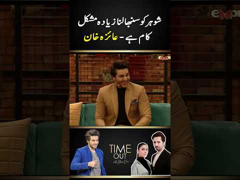 Hard to control Husband - Ayeza Khan | #danishtaimoor #ayezakhan #ahsankhan #shorts