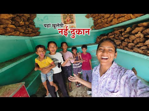 जीजा को इसी में खुलेंगे नई दुकान || Shivani kumari