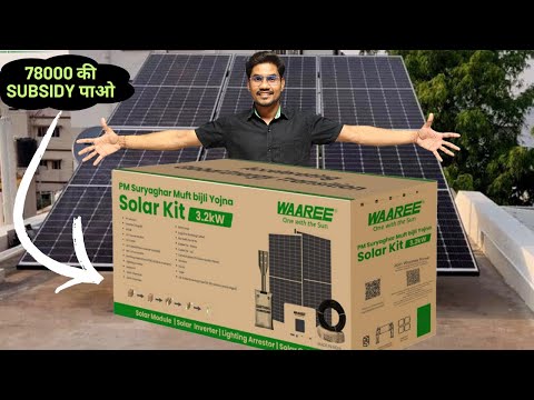 All in 1 Solar Kit For Home I Best On Grid Solar System In India I Subsidy Wala Solar System