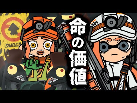 【手描きイラスト動画】命の価値！白黒コンビ教官編　#5【スプラトゥーン３/サーモンラン】