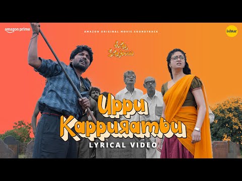 Uppu Kappurambu (Title Track) &nbsp;- Lyrical | Keerthy Suresh, Suhas | Sweekar Agasthi, Anthony Daasan