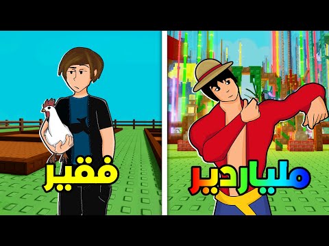 من 0$ الى 1,000,000,000$ بدون ولا زرعة؟! 👨‍🌾🤑 | Grow a Garden