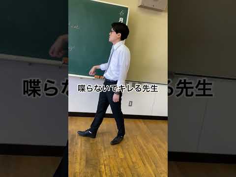 喋らないでキレる先生　#高校生 #あるある #土佐兄弟 #shorts