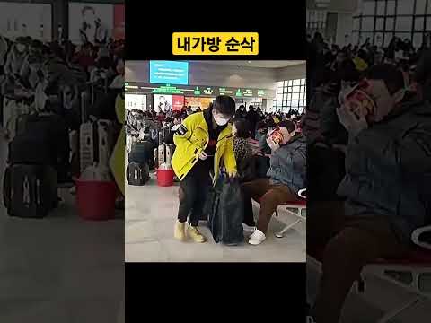 여행중 주의. 최근 중국에서 유행하는 가방 신상 #shorts #신상 #여행