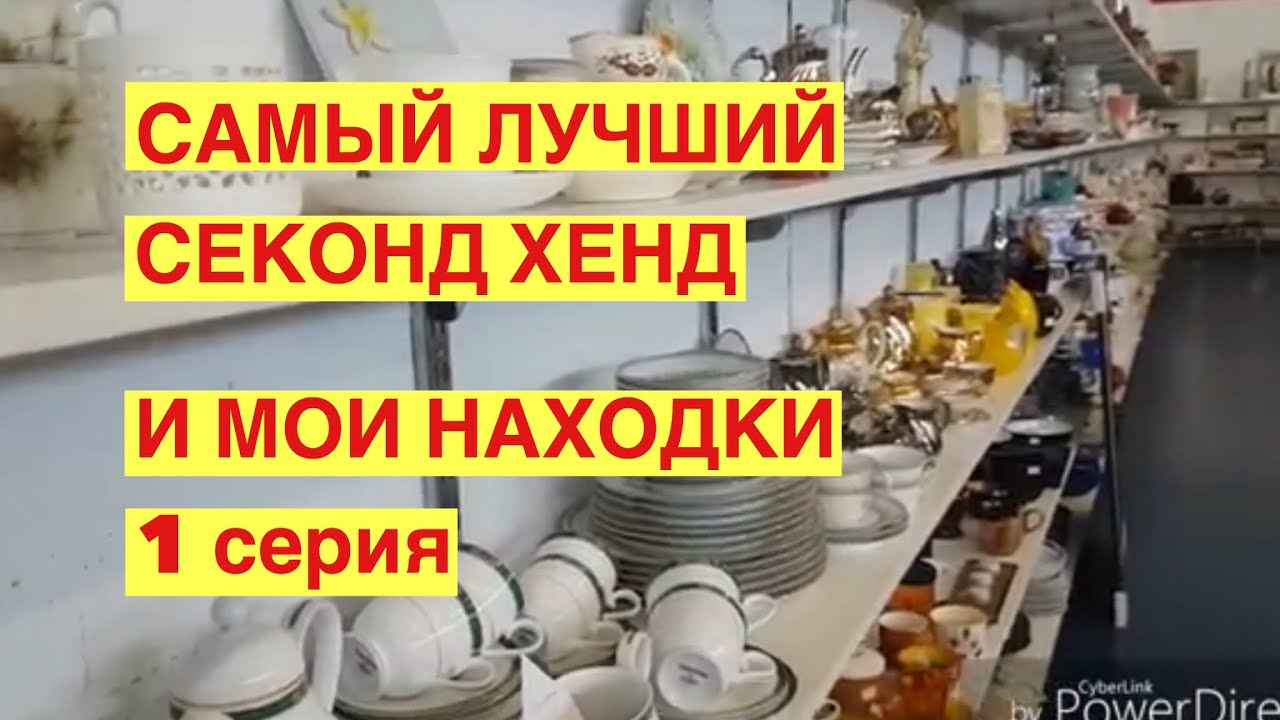 Самый лучший секонд хенд в австралии. Глаза разбегаются. Армия спасения