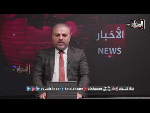 موجز الاخبار 6/2/2025 #مجموعة_قنوات_الشعائر_العالمية