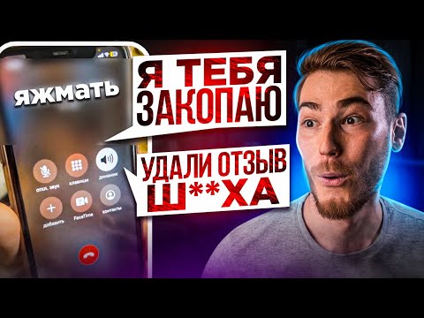 БЕШЕНАЯ ЯЖМАТЬ ЗВОНИТ, ОСКОРБЛЯЕТ и ТРЕБУЕТ УДАЛИТЬ ОТЗЫВ | Переписки Подписчиков