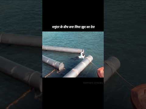 2 Brothers made their own Country in Ocean