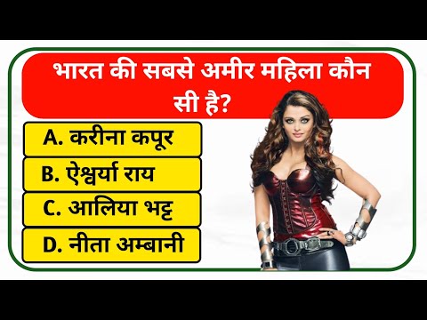 Gk Questions || GK in Hindi || Gk Questions And Answers || Gk Quiz || General knowledge