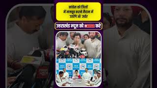 कांग्रेस को जिलों में मजबूत करने मैदान में उतरेंगे ऑब्जर्वर |  Uttarakhand News | Congress