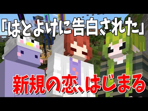 全員絶句 新規参加勢はとよけ・ずきん・がのーさの三角関係が暴露される - マインクラフト【KUN】