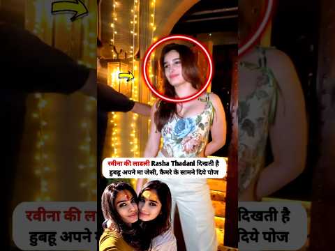 Raveena Tandon's darling daughter looks exactly like her mother #shorts