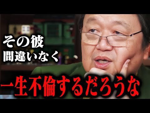 【波乱万丈】複数人との浮気が発覚した年収◯万男。クズ男とでも結婚出来る女性の特徴とは【岡田斗司夫切り抜き/としおを追う/不倫/浮気】