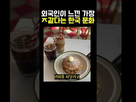 한국에 온 러시아인이 가장 별로였던 한국문화..