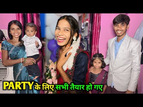 Party के लिए सभी तैयार हों गए || #vlog