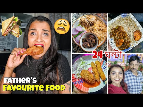 I ate My Father's FAVOURITE FOOD for 24 Hours - বাপির প্রিয় Ilish Bhapa সাথে Street Food Challenge