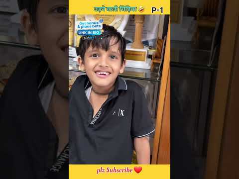 उड़ने वाली चिड़िया 🤣 part-1 || Sourav joshi vlogs #shorts #livebig #4rabetind