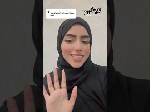 شو سالفة ترند عمو سامي ؟ ايش قصة ترند عم ساميي المقطع الحقيقي عمو سامي شكل البنت اللي تقول عمو سامي