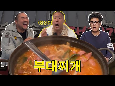 그리고 부대찌개 먹으면서 귀신 들린 듯 랩을 쏟아놓고 간 래퍼 정상수에 대하여  l 송쓰부대찌개 l #먹방 #술먹방 #맛집추천