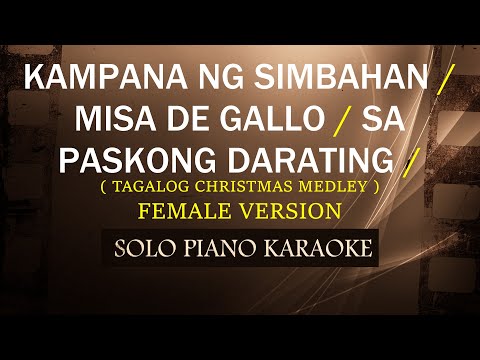 KAMPANA NG SIMBAHAN /  MISA DE GALLO / SA PASKONG DARATING ( FEMALE VERSION )  ( KARAOKE MEDLEY )