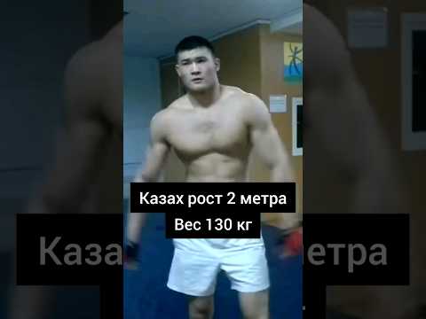 Казах гигант🇰🇿