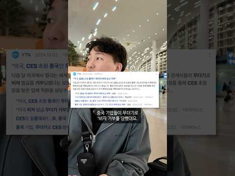 중국 기업들 미국에서 쫓겨남 ㄷㄷㄷㄷ