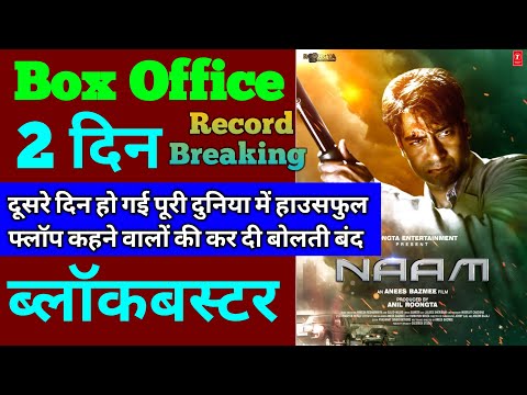 Naam Box Office Collection | Naam First Day Collection, Naam 2nd Day Collection, Ajay Devgan