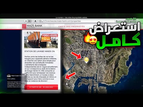 قراند 5 | اخيييرا نزل 😱! لحححق استعراض التحديث الجديد بشكل كامل 🔥❗ المقر الجديد و دباب الشرطة ✅ رهيب