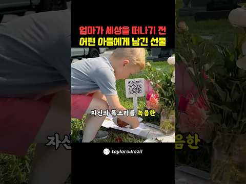 난소암으로 세상을 떠난 엄마가 아기에게 남긴 선물