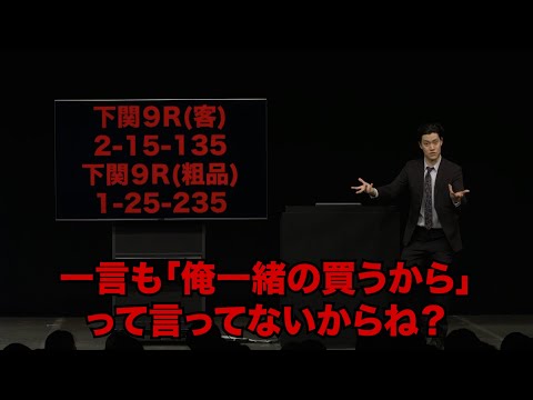 客を利用して自分が買ってる100万円分の舟券のオッズを上げる粗品／単独公演『電池の切れかけた蟹』より(2025.5.22)