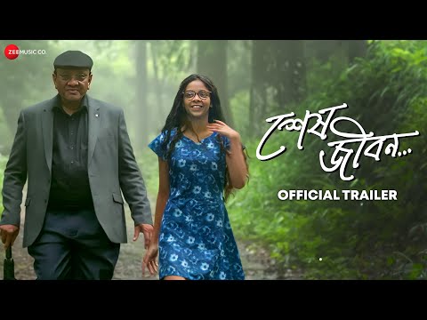 Sesh Jivon - Movie Trailer | Pradip Chopra, Mukesh Rishi, Kavya | Suvendu Raj Ghosh | 9th August