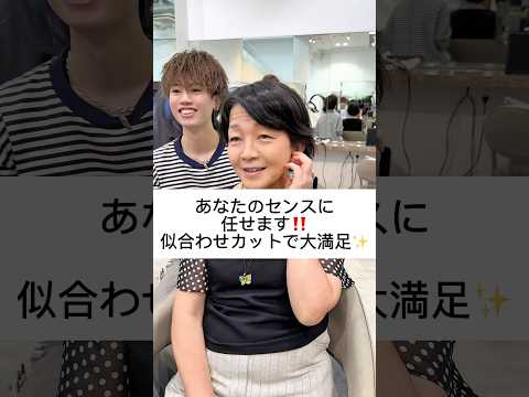 カウンセリング中に自分の好みの話する系美容師です #美容師 #似合わせカット #ショート
