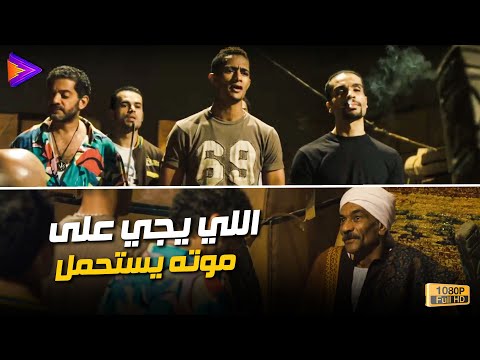 هتتحدى عبده موته إستحمل اللي هيحصلك عبده علم على مختار العو 🔥🎬 #عبده_موته