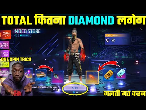 NEW MOCO STORE EVENT MEIN TOTAL KITNA DIAMOND LAGEGA || NEW COBRA FIST SKIN IN MOCO STORE EVENT